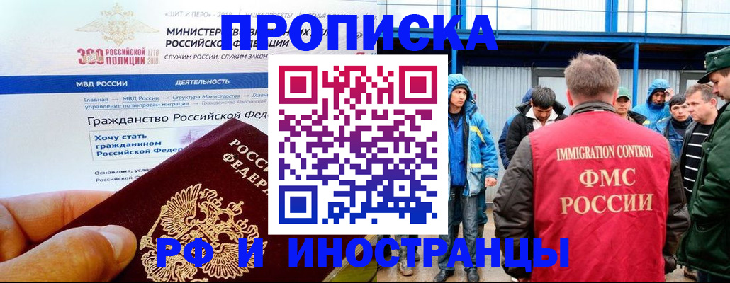 регистрация в Магаданской области