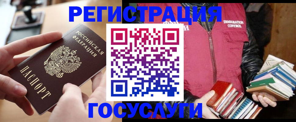 прописка ребенка в Магаданской области