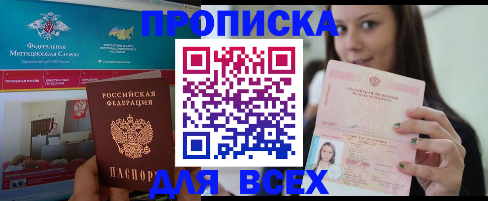 пропишу в квартире в Магаданской области