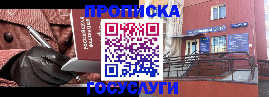 временная регистрация госуслуги в Магаданской области