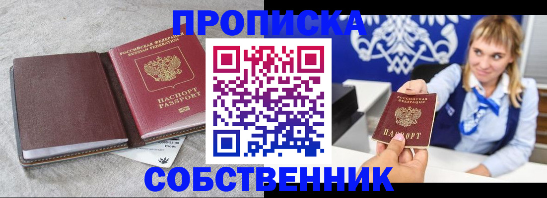 пропишу в квартире в Магаданской области