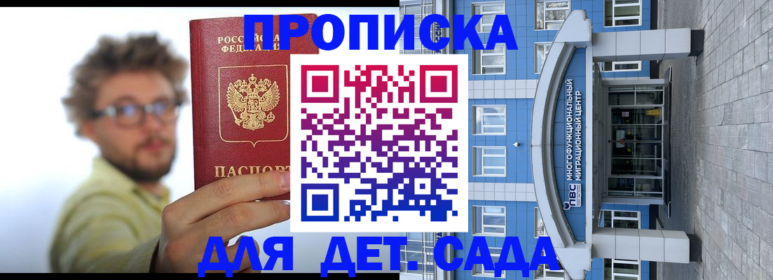 прописка от собственника в Магаданской области
