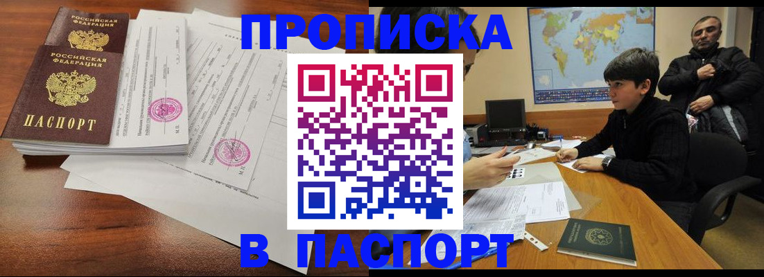 временная регистрация адрес в Магаданской области